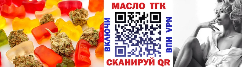 Еда ТГК конопля дарнет шоп blacksprut ссылки Трубчевск