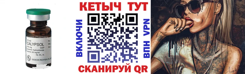 Кетамин VHQ Трубчевск
