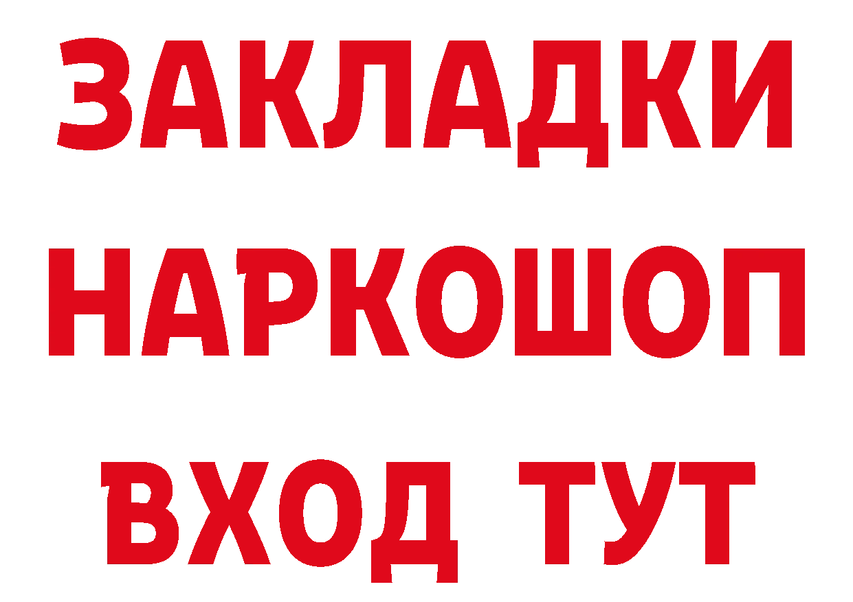 БУТИРАТ бутандиол сайт это гидра Трубчевск