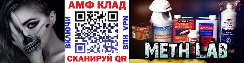 МЕТАМФЕТАМИН мет цена Трубчевск