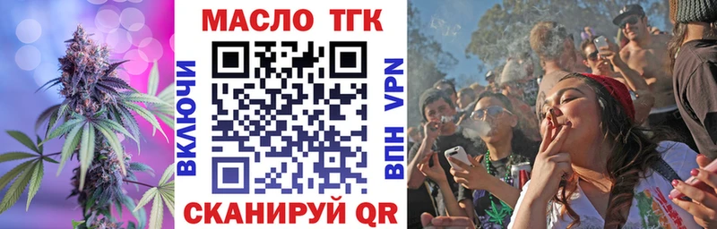 ТГК вейп с тгк  ОМГ ОМГ ССЫЛКА  Трубчевск 